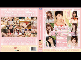 mkbd-s52 kirari 52 collection