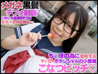 kashiwagi konatsu gvh-598 big tits, bitch, glasses